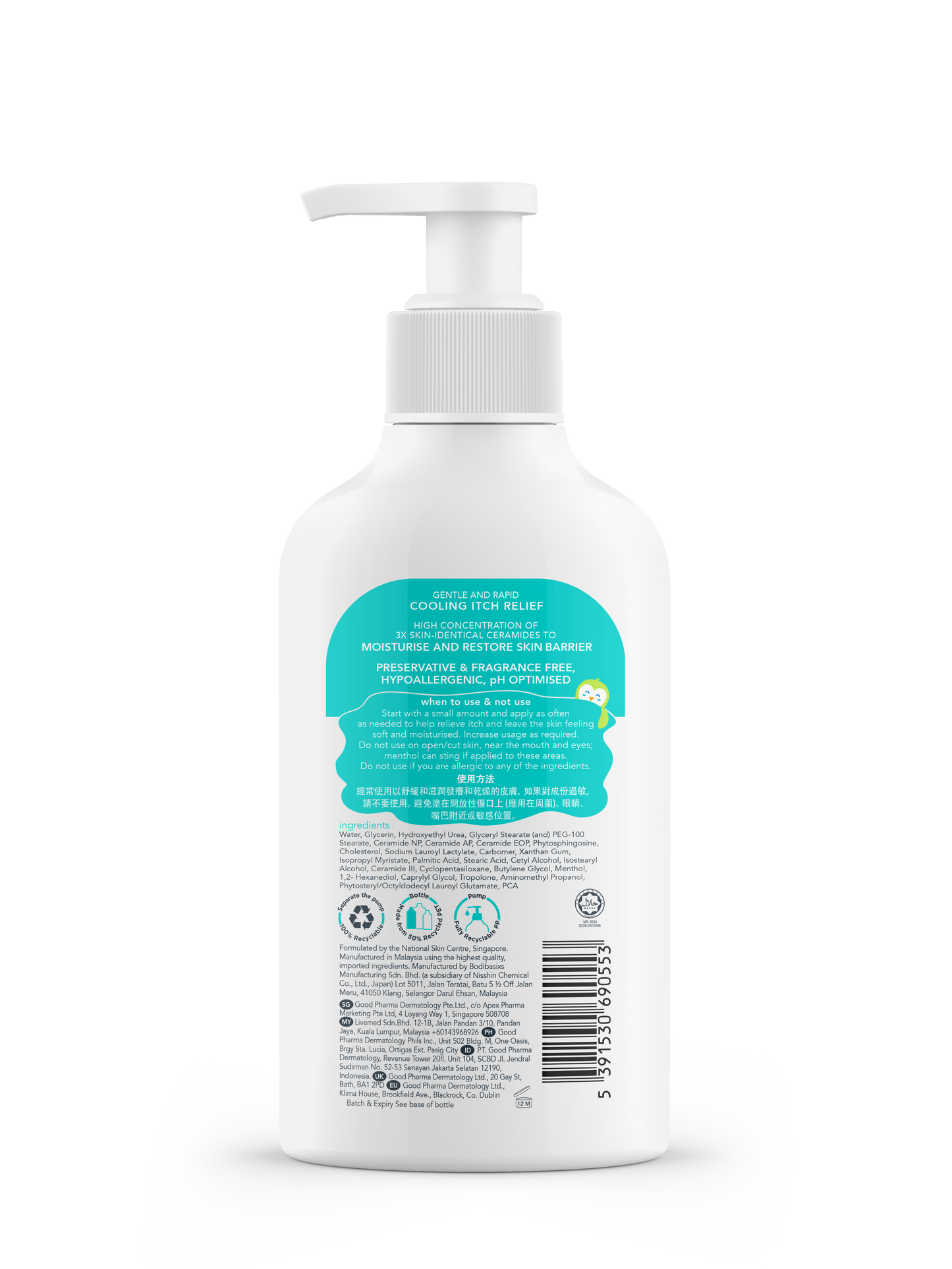 Suu Balm® Kids Moisturiser - Rapid Itch Relief with Ceramides